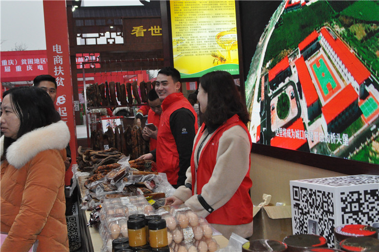 17 重庆市各区县农特产品企业收获满满.jpg