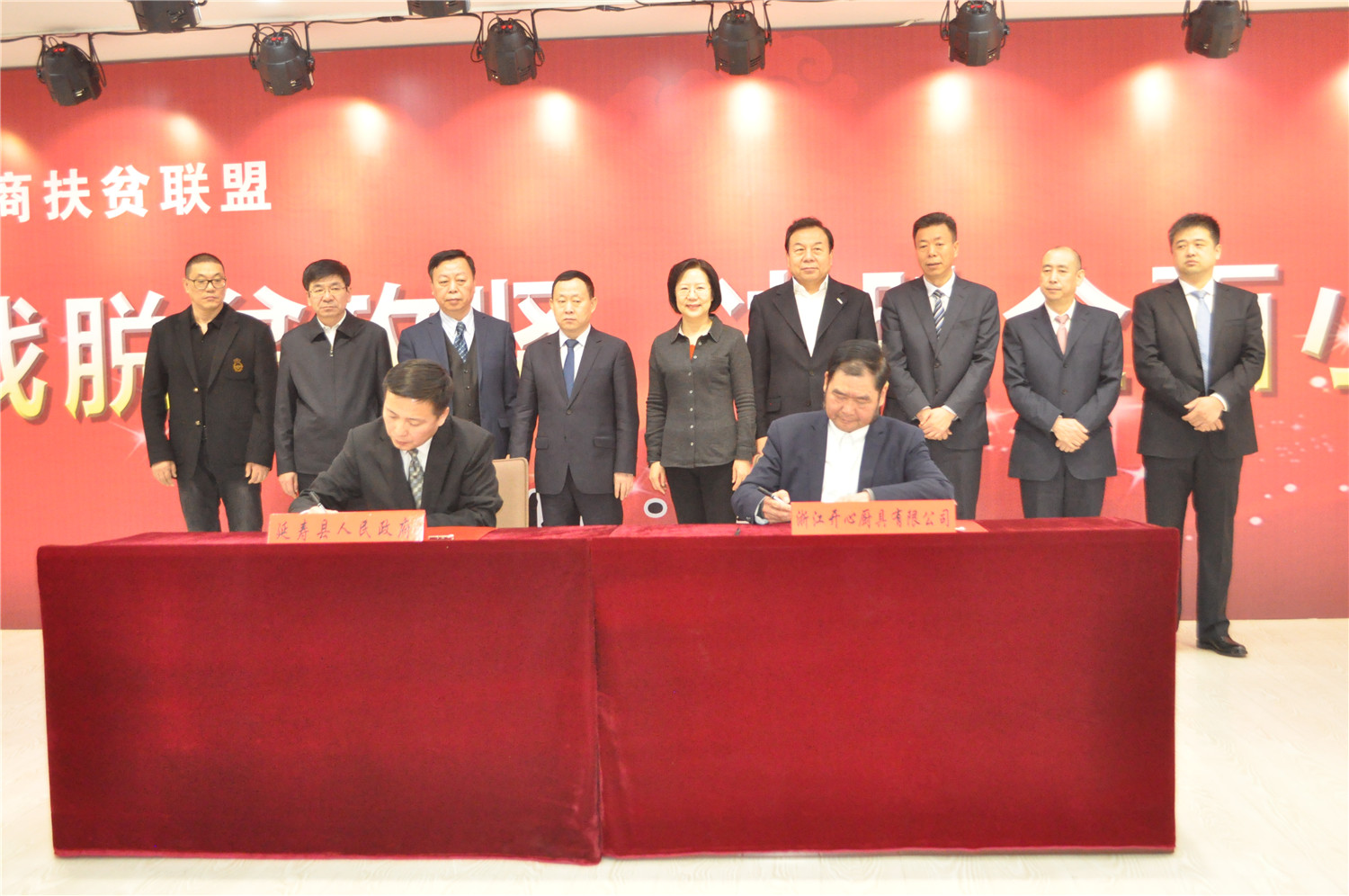 6、爱心企业与延寿县签订产业投资协议.jpg